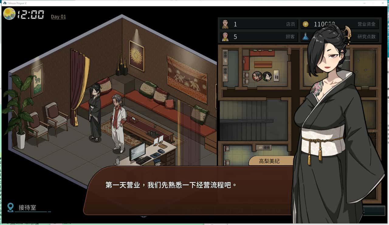 古式按摩店 玩法展示 展示图 1