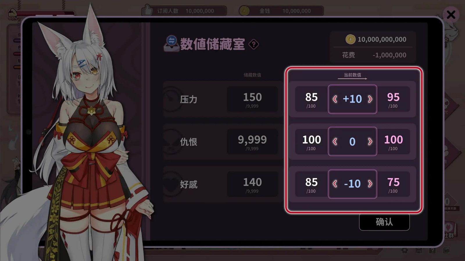 妖狐的深夜直播 支线内容 详情图 8